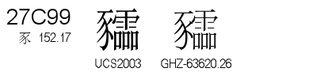 U+27C99